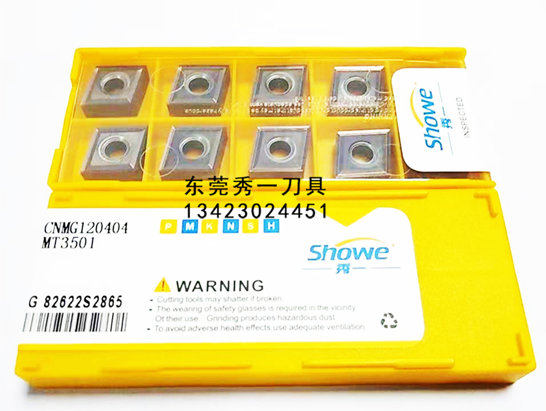 CNMG120404 MT3501 (2).jpg