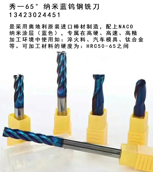 65系列刀具 (2).jpg