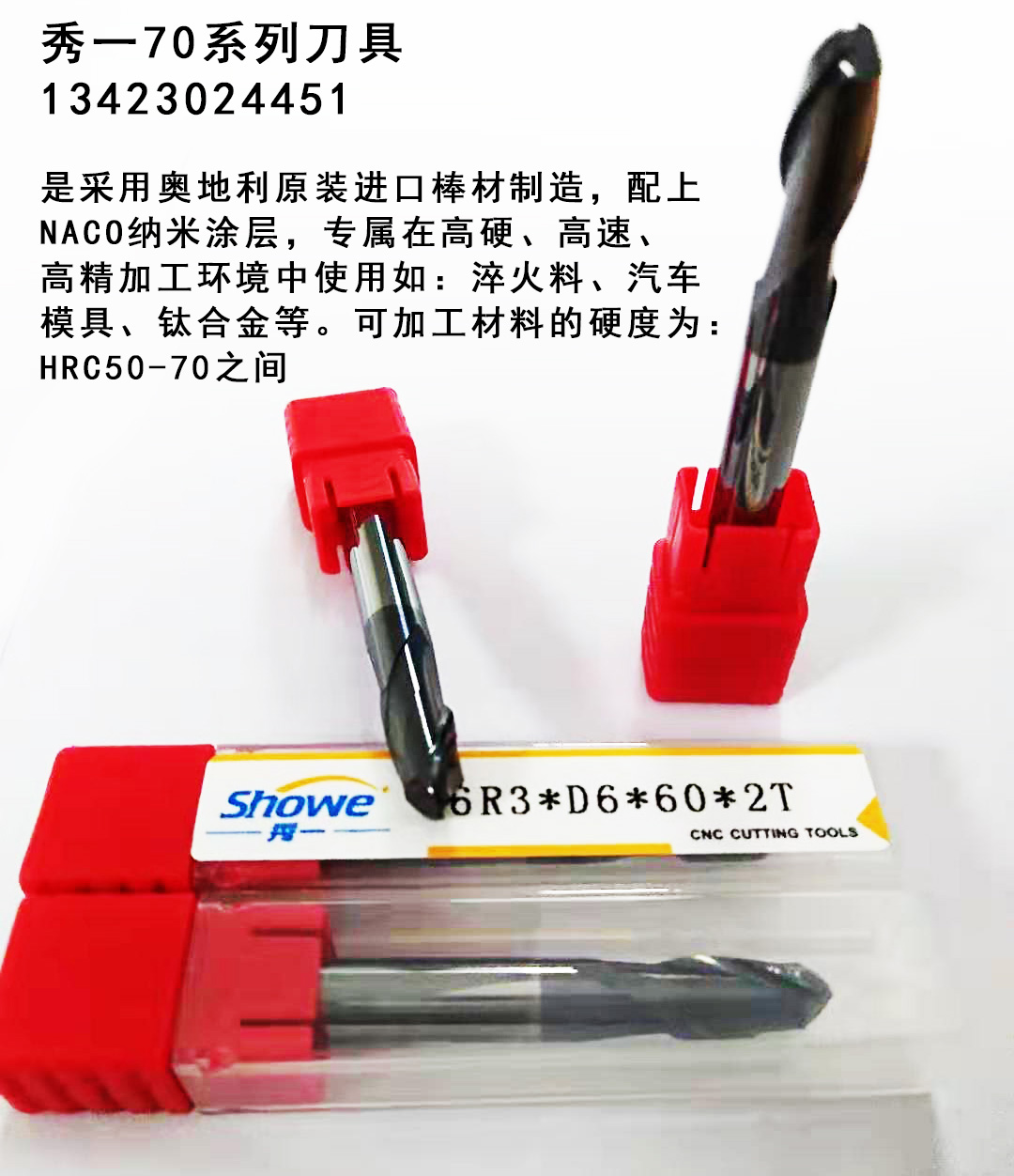 70度鎢鋼銑刀 不銹鋼