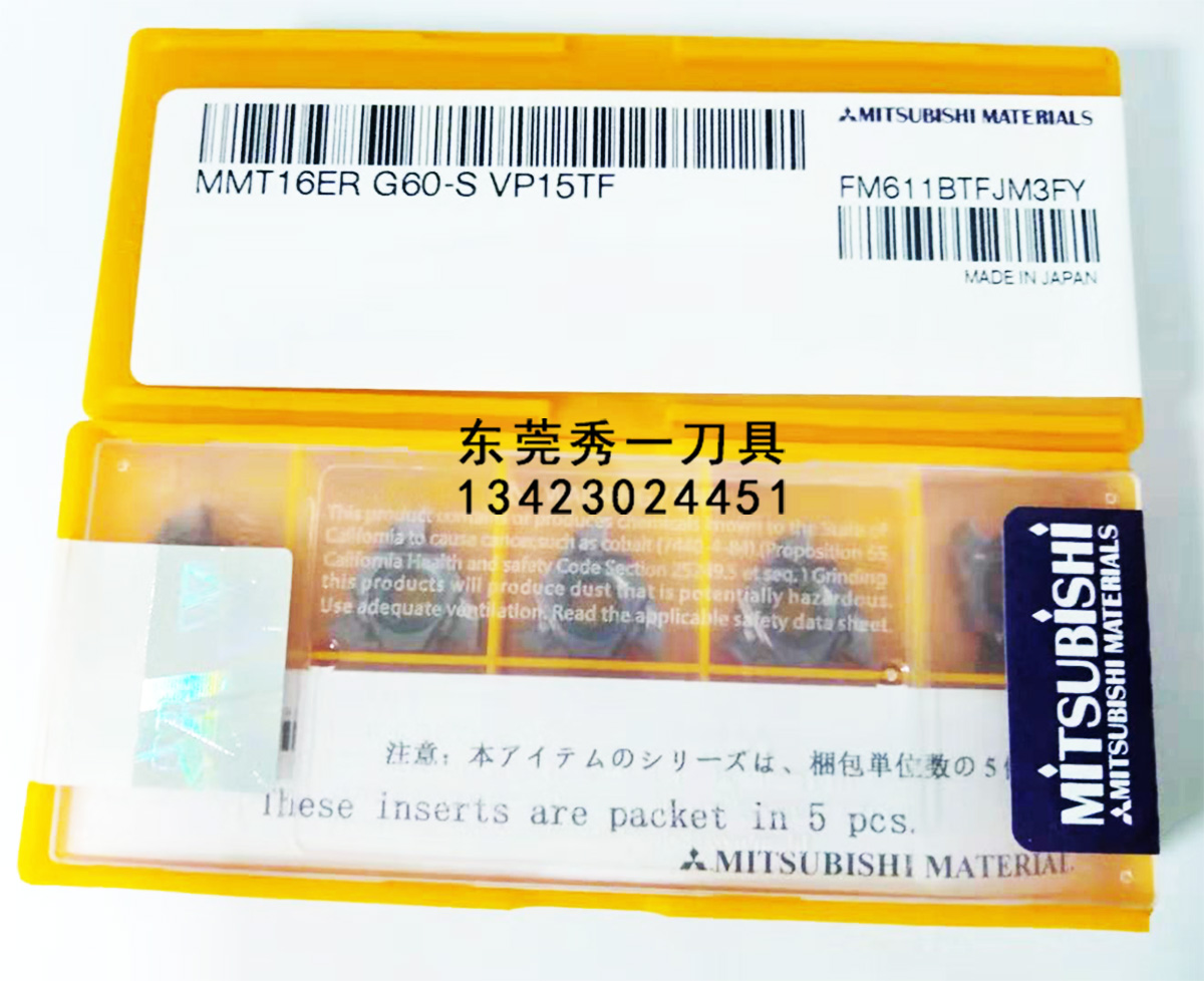 日本三菱數控車(chē)刀片MM