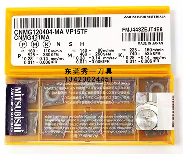 數控刀片日本三菱車(chē)刀