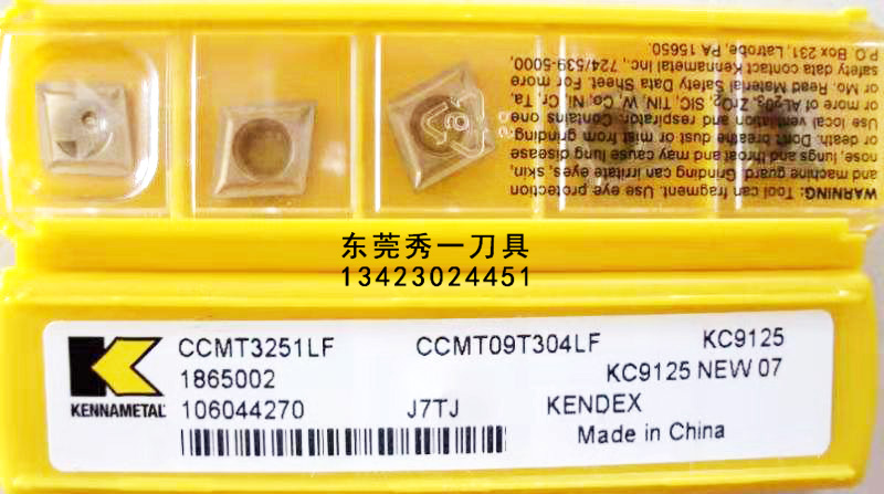 美國肯納刀片 加工中