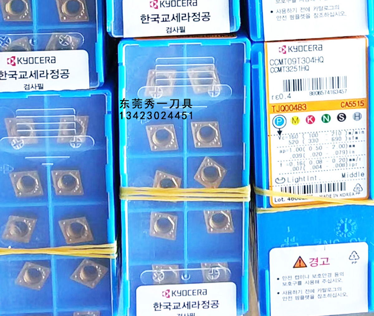 日本京瓷刀片CCMT09T3