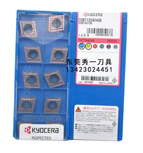 日本京瓷刀粒 CCMT120