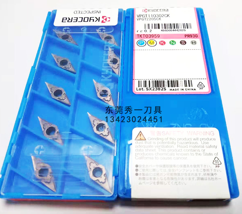 日本京瓷刀粒 VPGT110