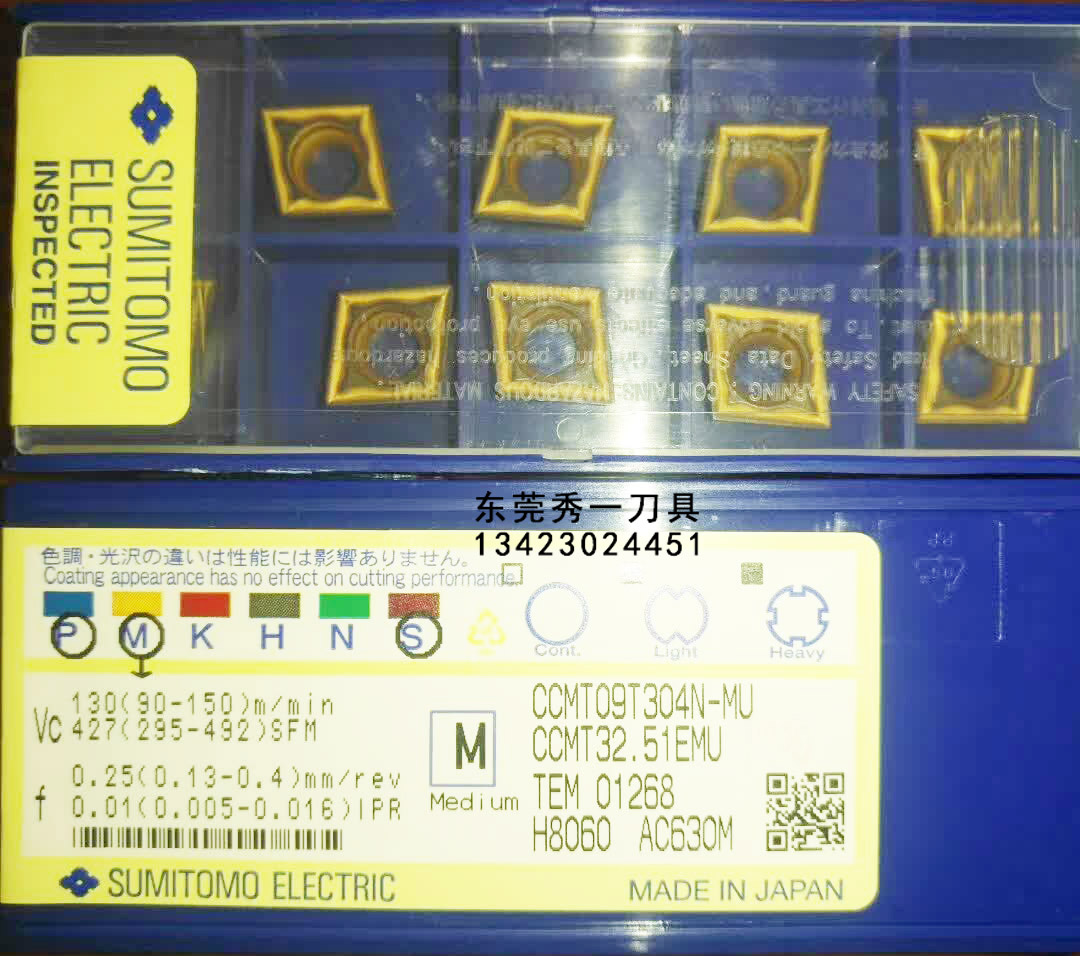 日本住友車(chē)刀片 原裝