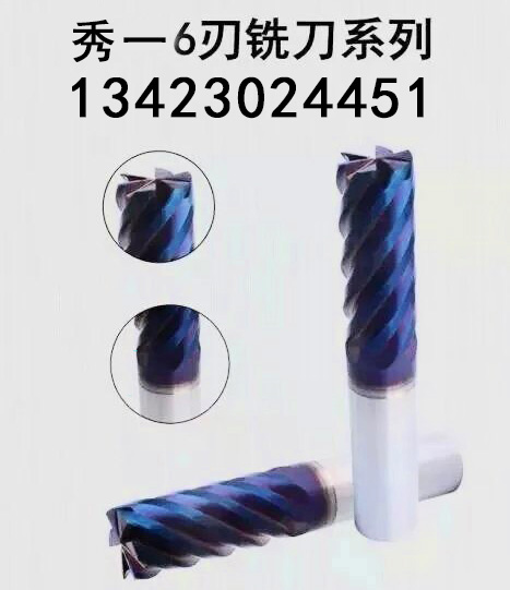 【鎢鋼銑刀】如何檢查 【鎢鋼銑刀】如何檢查