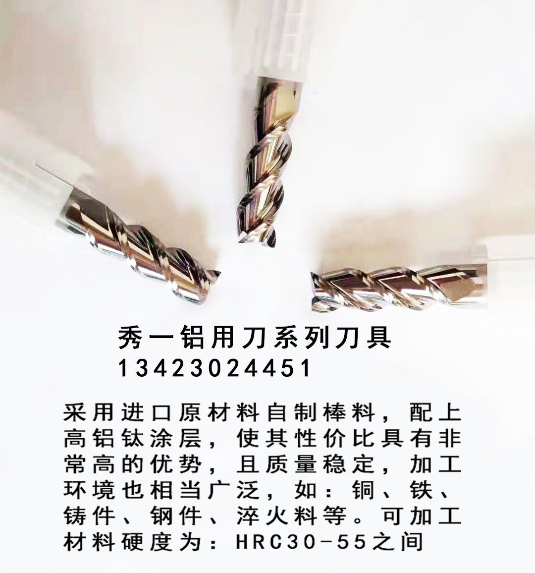 【鎢鋼銑刀】硬質(zhì)合金 【鎢鋼銑刀】硬質(zhì)合金