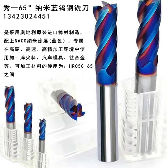 【鎢鋼銑刀】定位鎢鋼 【鎢鋼銑刀】定位鎢鋼