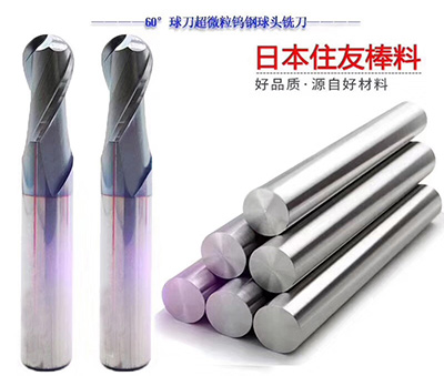 【鎢鋼銑刀】鎢鋼銑刀 【鎢鋼銑刀】鎢鋼銑刀