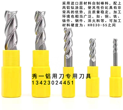 【鎢鋼銑刀】鎢鋼銑刀 【鎢鋼銑刀】鎢鋼銑刀